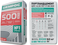 Цемент ЦЕМРОС 500 ЭКСТРА
