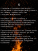 Мастика жаростойкая Терракот 5 кг.