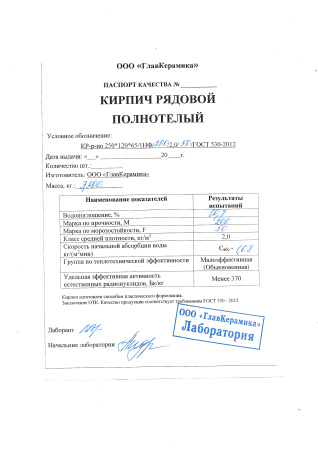 Кирпич полнотелый ТККМ 1НФ М150-200 (4 щелевидных отверстия)