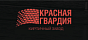 Красная Гвардия