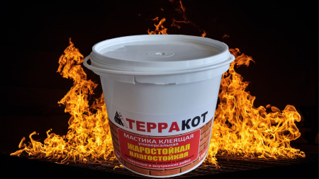 Мастика жаростойкая Терракот 2,5 кг.